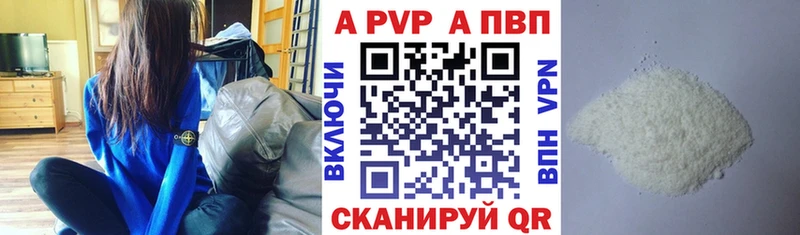 Alfa_PVP Crystall  Инсар 