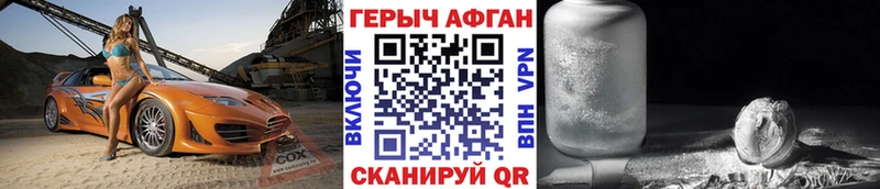 Героин герыч  площадка какой сайт  Инсар 