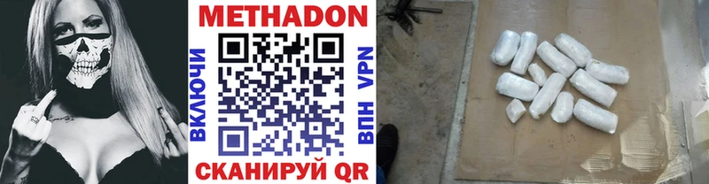 МЕТАДОН мёд  Инсар 